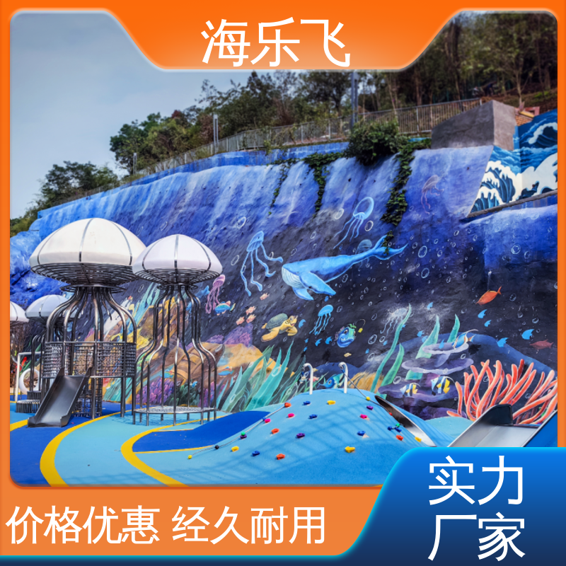幼儿园室外拓展训练 儿童游乐设施 旋转半透明滑梯 源头厂家 海乐飞