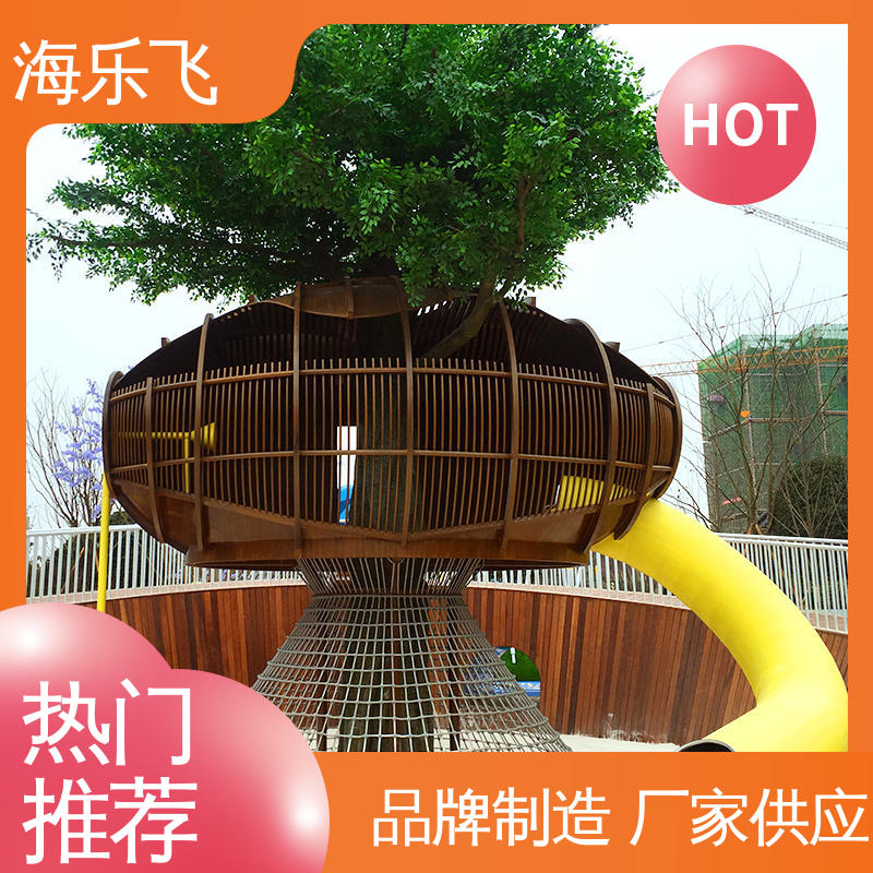 海乐飞 小型户外 一站式服务 非标定制游乐设备 亲子乐园