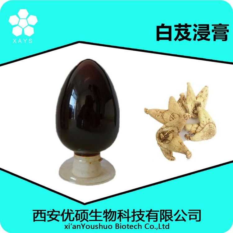 白芨浸膏 白芨提取液 浓缩液 食品级 优硕生物资质齐全含运
