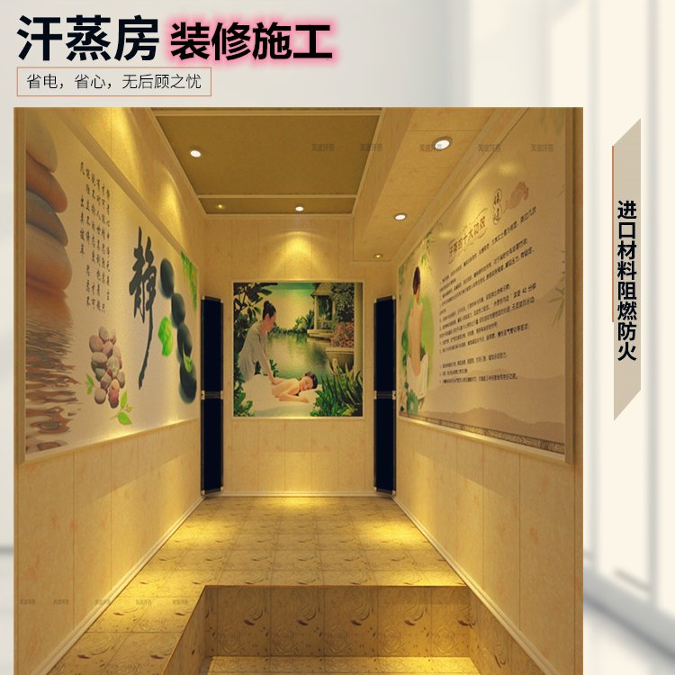 家装汗蒸房装修 小面积纳米家用干蒸房光波桑拿房定制