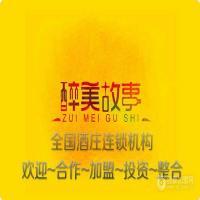 醉美故事全球酒庄