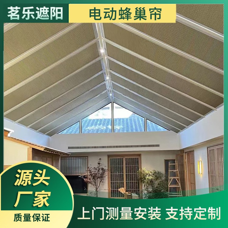 玻璃房蜂巢遮阳帘 阳光房遮阳棚 智能控制系统 可伸缩遥控 茗乐