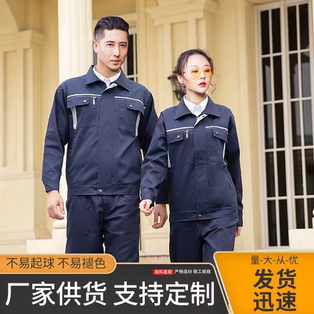 批发定制 工厂车间工地 汽修工装 反光条劳保服 路政环卫服