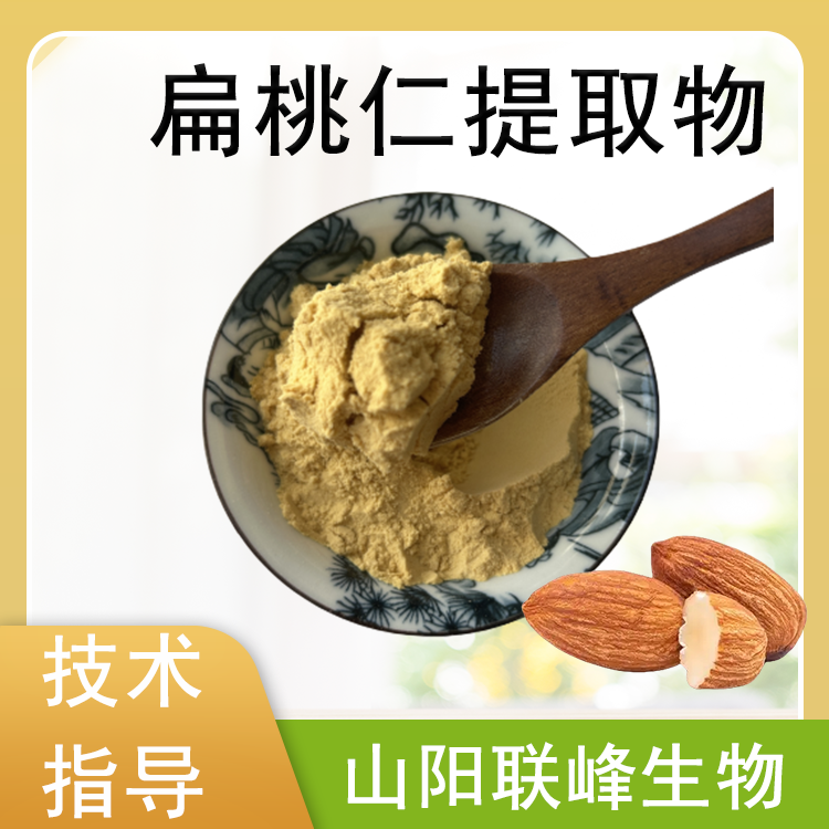 扁桃仁提取物 巴坦木浓缩粉 比例萃取 联峰生物 厂家供应 水提 喷雾干燥