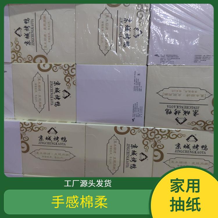 洁博纸业 适用于酒店餐厅 商用抽纸 库存充足品质保 障