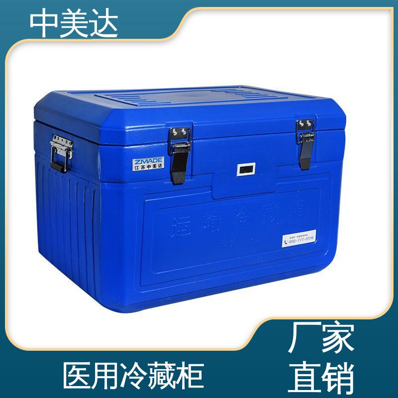 制冷效果佳 WYC-110便携式冷藏箱 规格齐全 2-8度保温箱 中美达