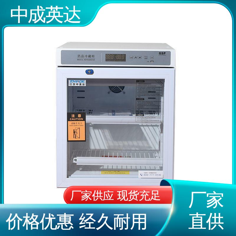中成英达 温度湿度显示 生物实验室用 2-8℃双开门 YC-150药品冷藏柜