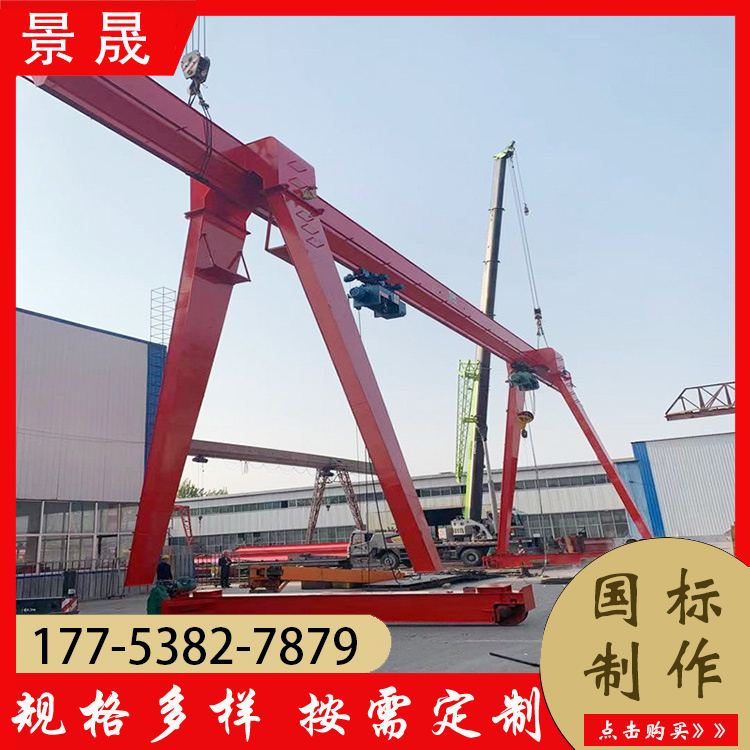 10吨室内龙门吊 灵活机动 车间物料吊装使用 景晟