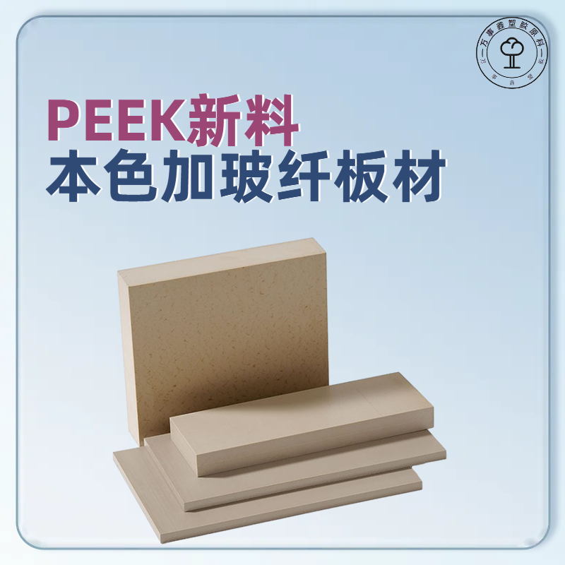 加碳纤peek板 航空航天发动机叶片零部件 PEEK黑色碳纤板材