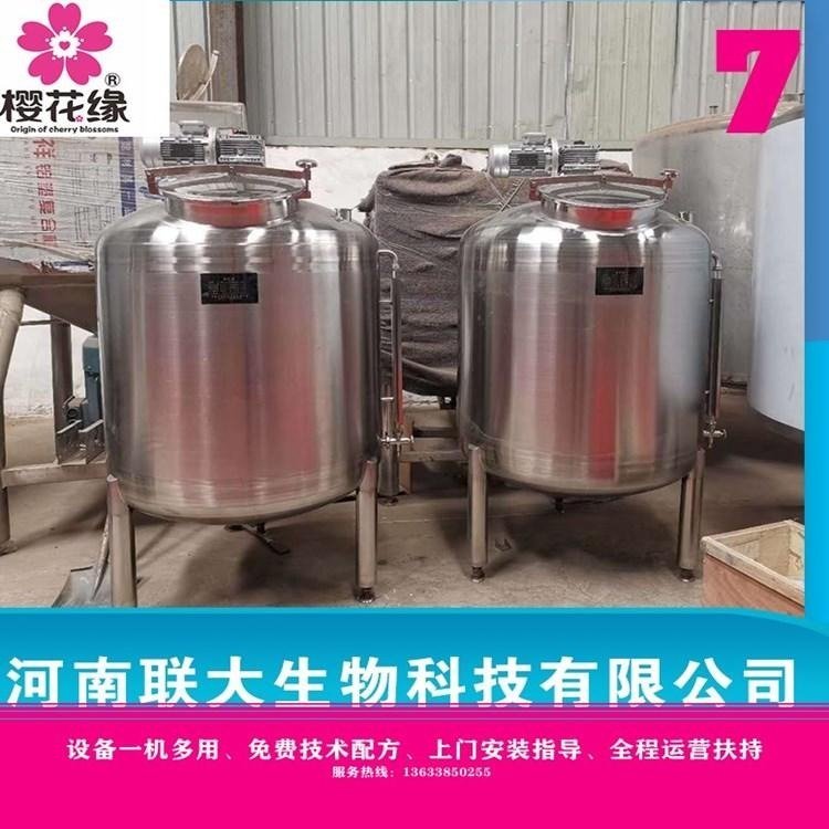 洗衣液生产机械设备 批发设备 混合设备 品质保证