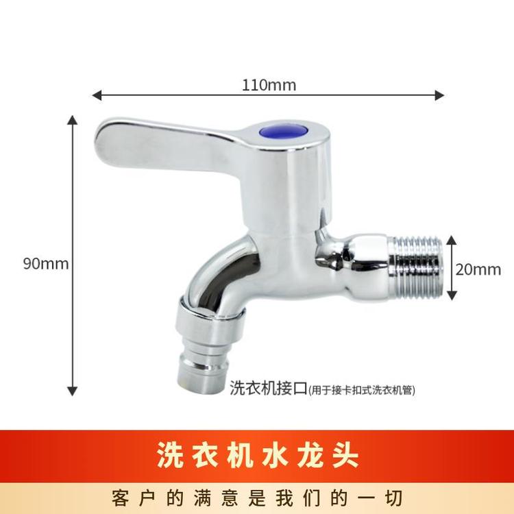 源思 洗衣机水龙头 防漏功能 安装简便 防脱落设计