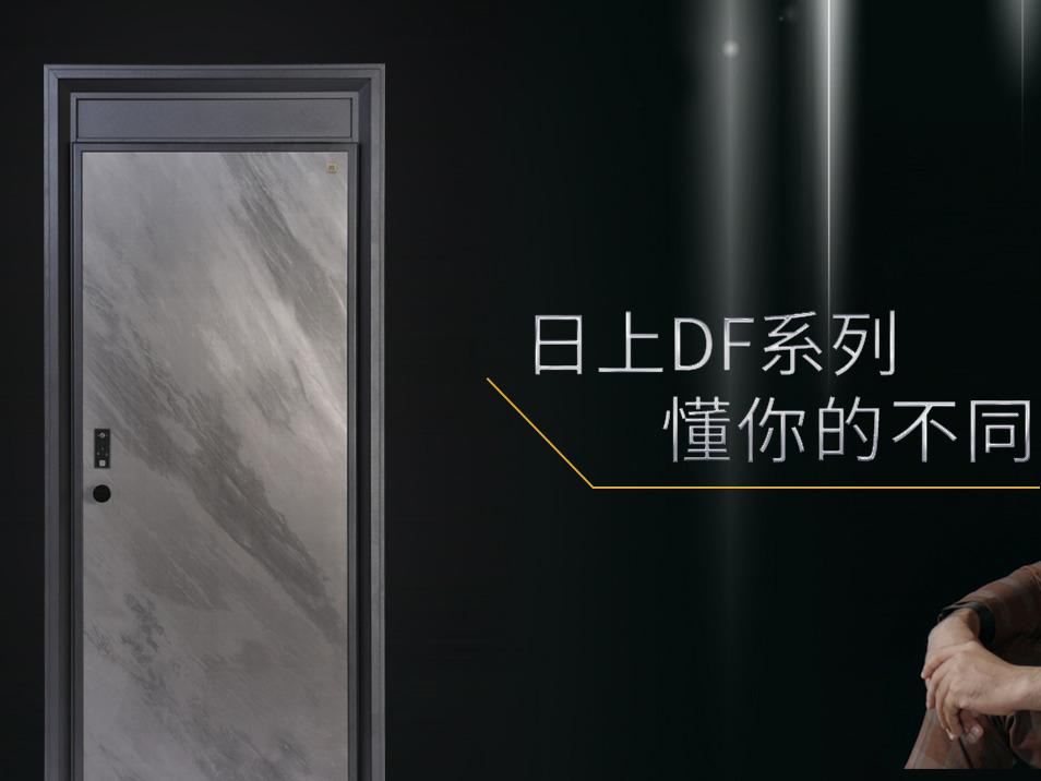 日上木门