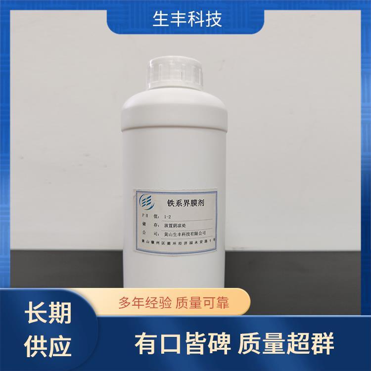 生丰科技油漆涂料铁基防锈剂执行标准国标防腐蚀性能强