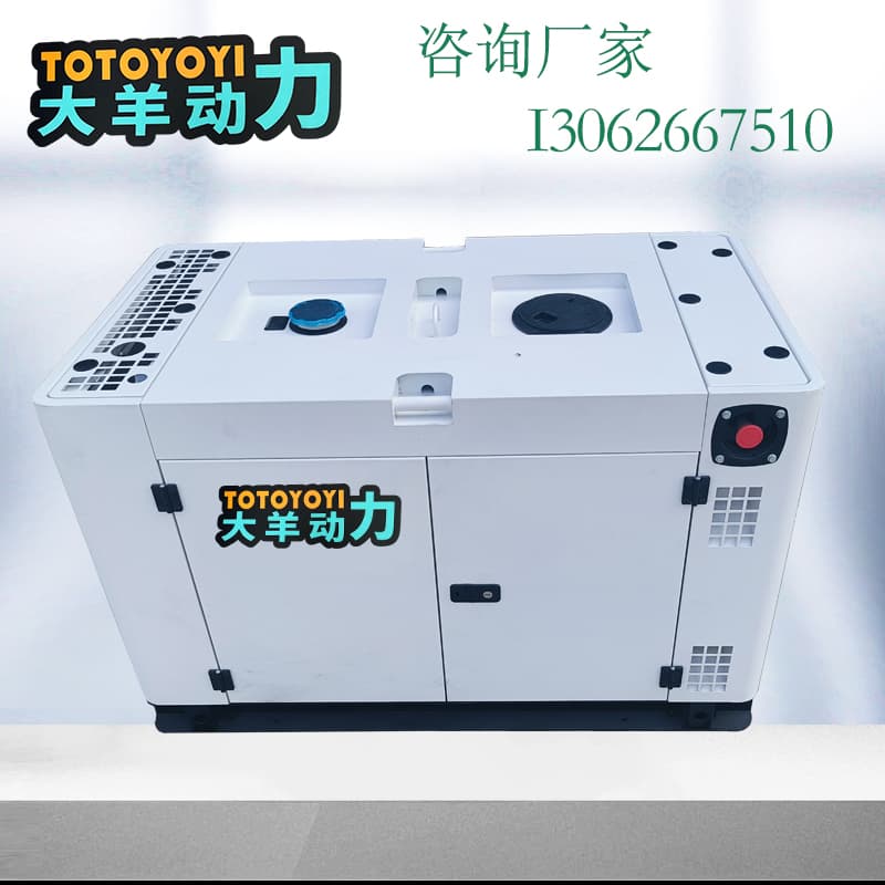 大羊动力15kw静音柴油发电机车厂配套做方案单三相220v380v双电压