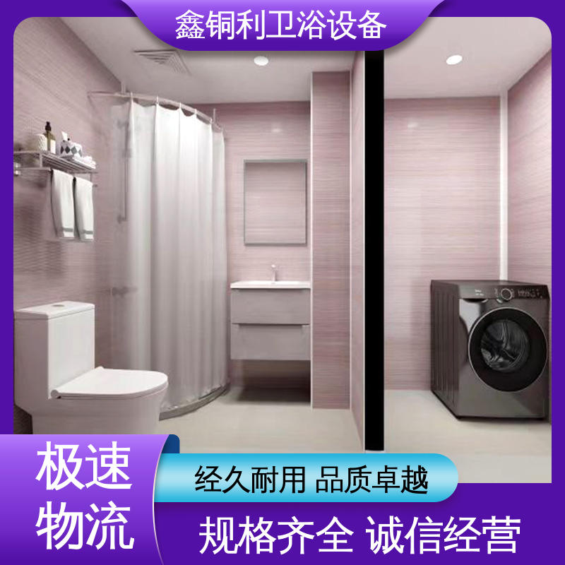 鑫铜利厂家 带马桶洗手盆 集成整体卫浴 可承接工程 货源充足