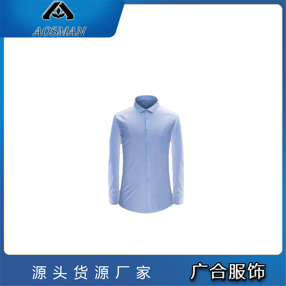 广合服饰 防静电处理 多色可选 支持量体 职业西服套装