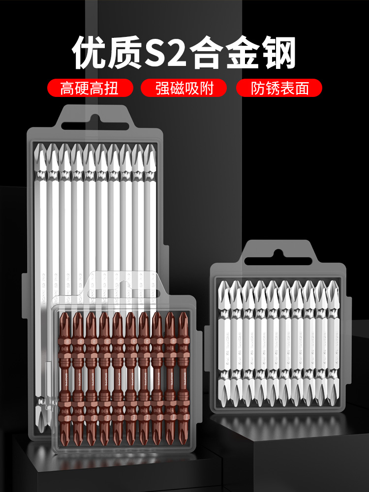 十字批头防滑强磁圈加长电动螺丝刀手电钻高硬度细头s2批咀套装