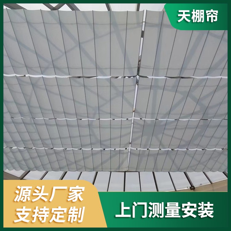 电动天棚帘 遮阳防紫外线 安装便捷包售后安装 茗乐