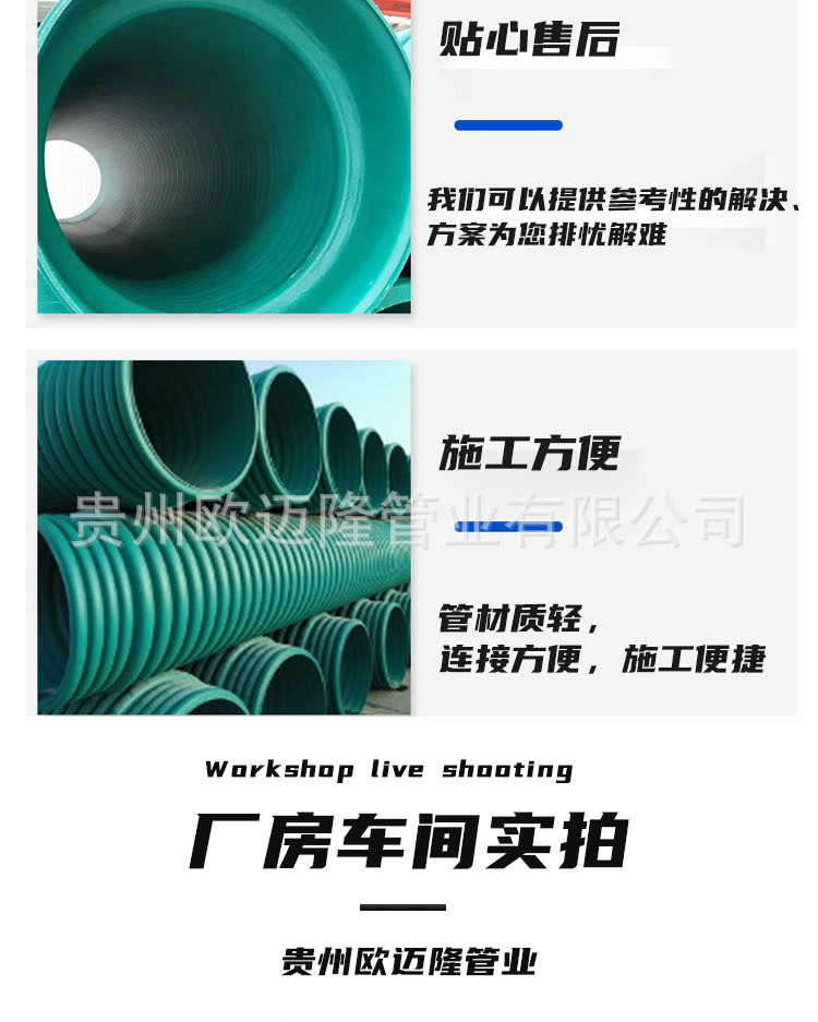 HDPE塑钢缠绕管_11
