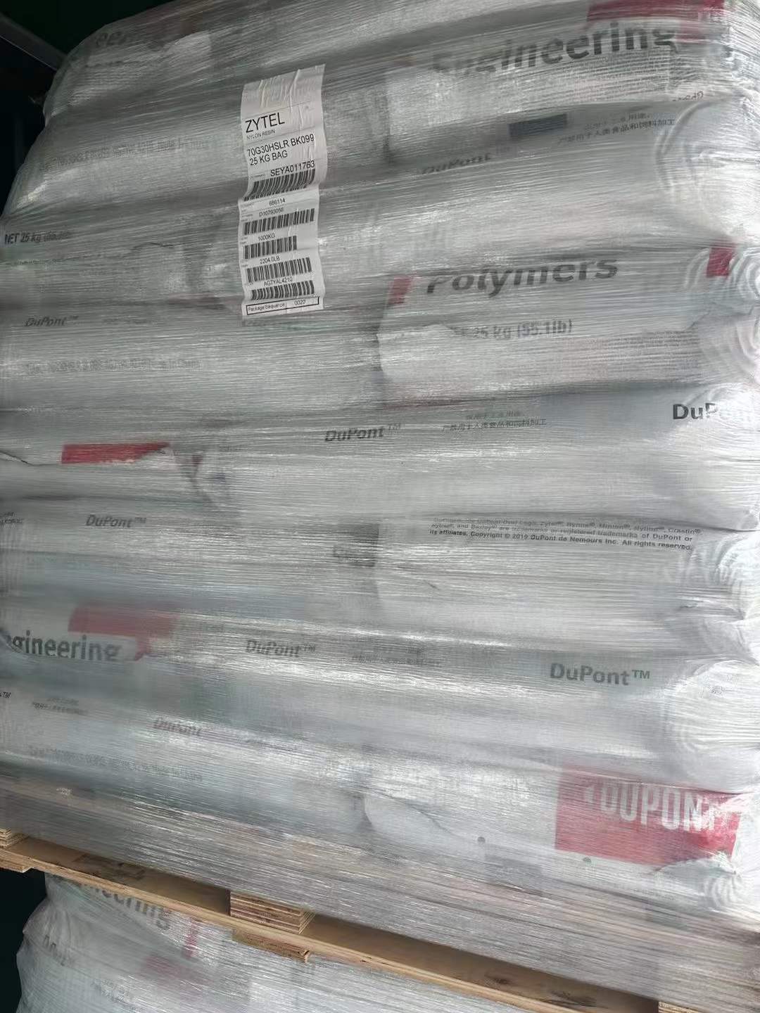 Zytel PA66 FR50 美国杜邦 阻燃V0 25%玻钎 增强阻燃