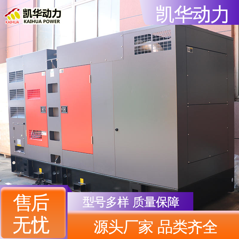 凯华动力 280kw康明斯配斯坦福静音箱 厂家定制 一键启动 柴油发电