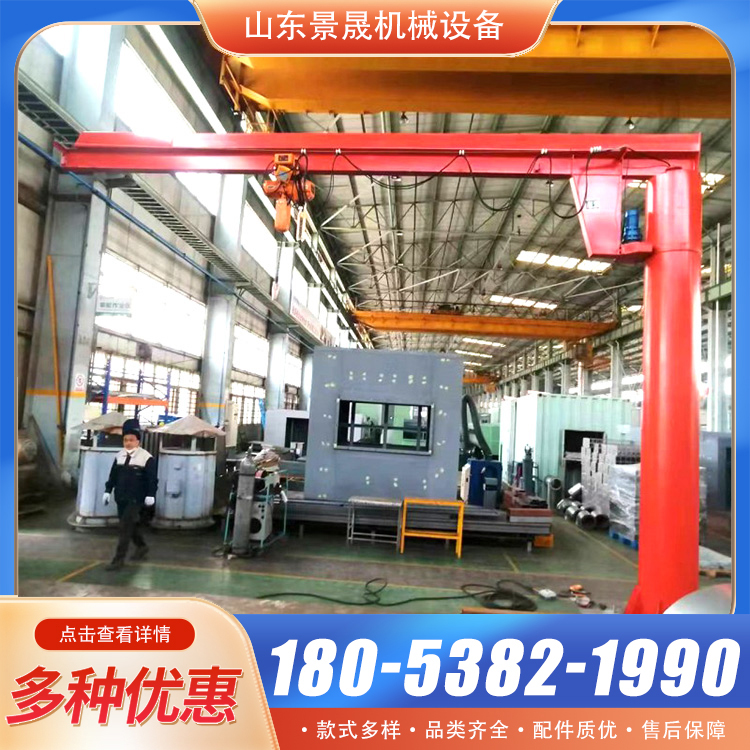 移动式电动悬臂吊BZD型1吨2吨3吨电动葫芦单臂吊摇臂吊 景晟
