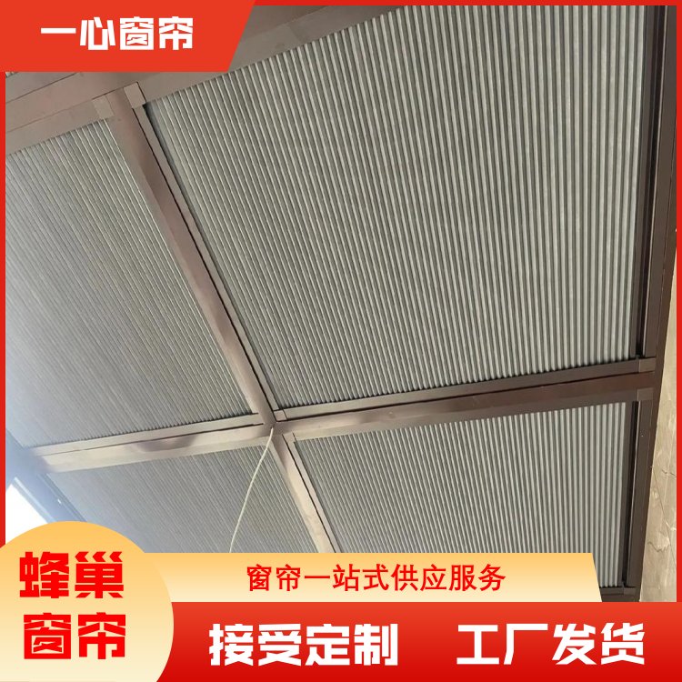 一心窗帘 天窗蜂巢帘 多样化选择 做工精细 全国供应