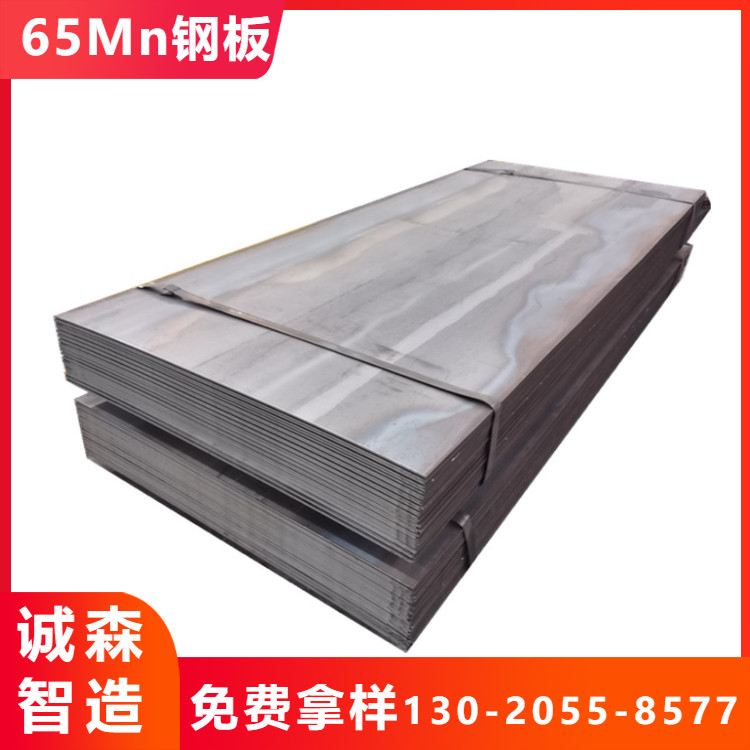 65Mn钢板 弹簧板2.0mm-12mm热轧薄板一张起售