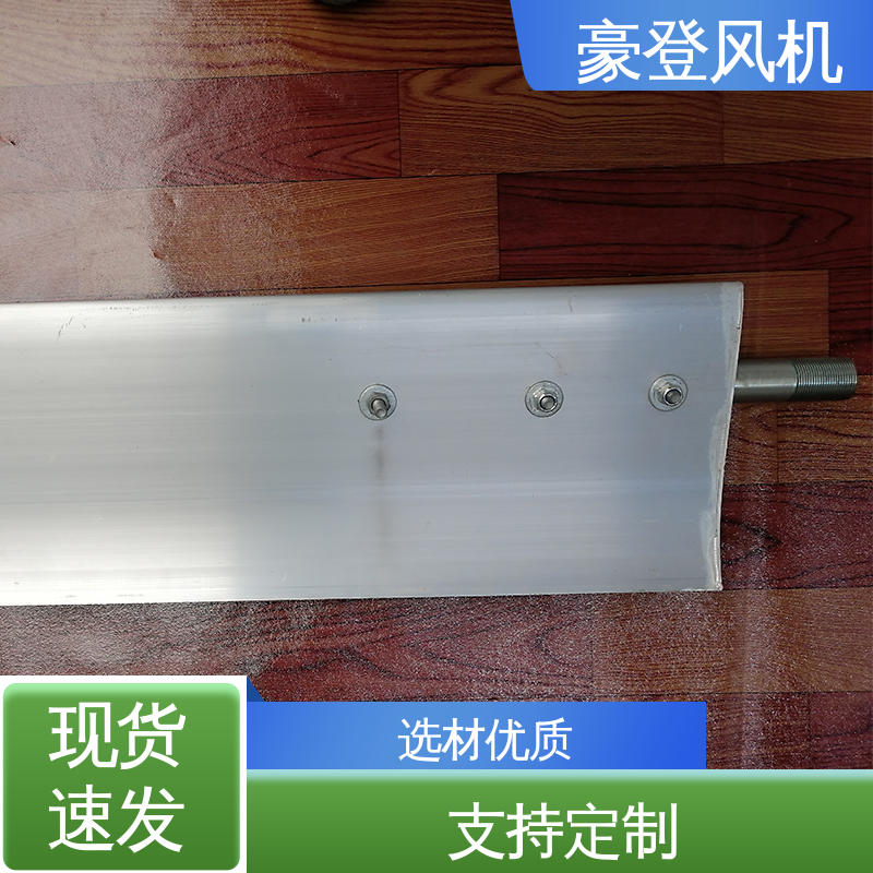 豪登 厂房 铝合金空腹机翼型风机 应用领域广 严格选材