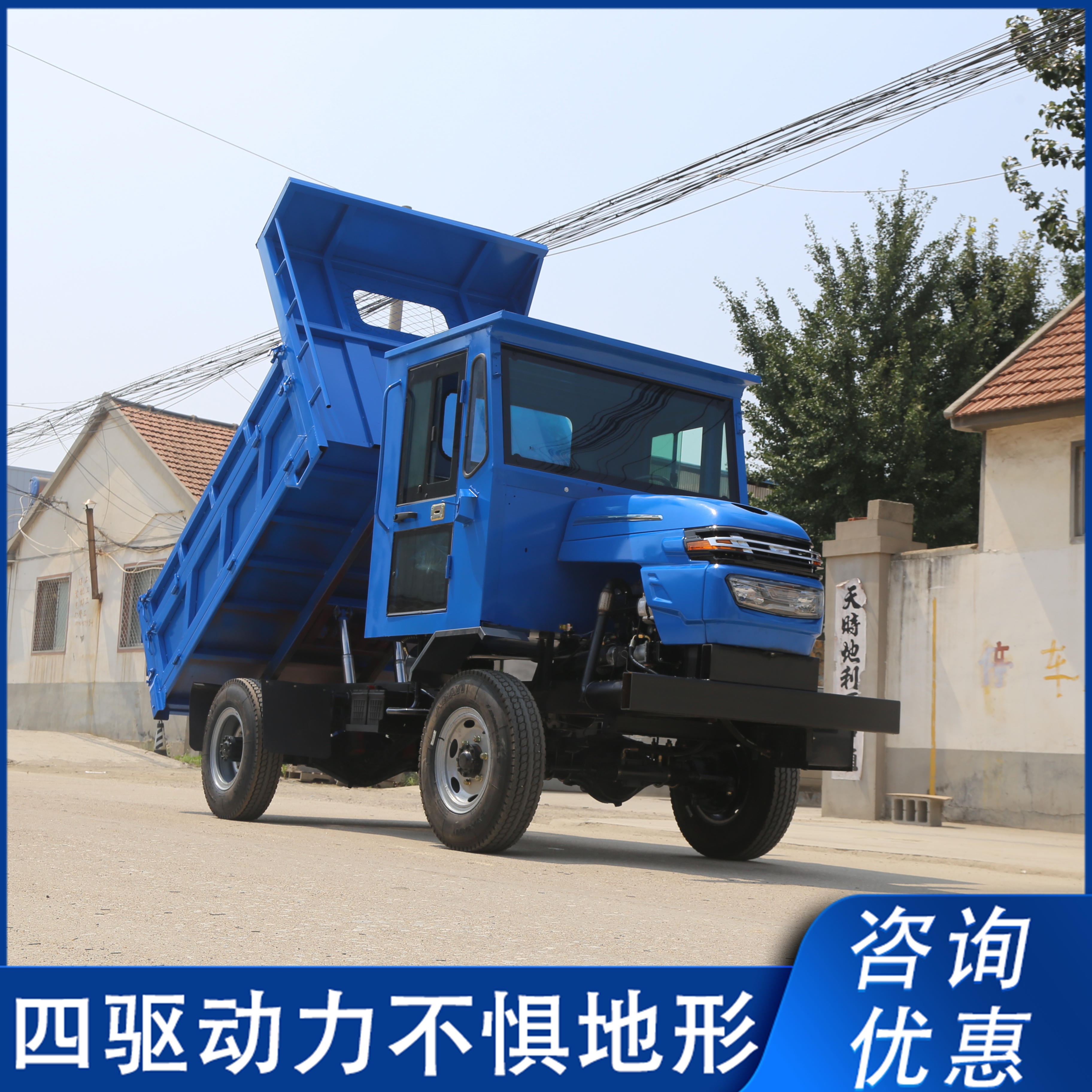 四轮柴油自卸车 四驱四不像农用车 爬山虎农用运输车
