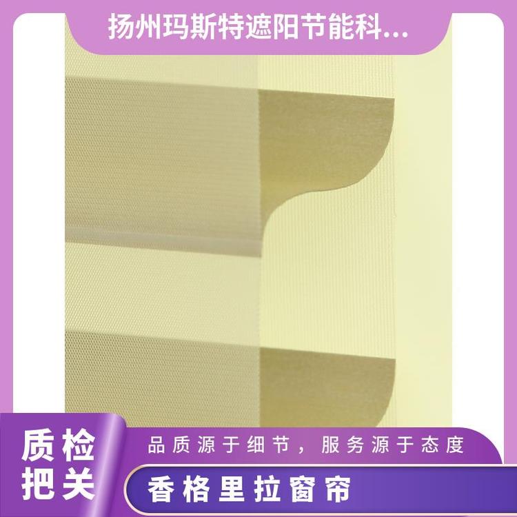 现代香格里拉帘 玛斯特 精湛工艺简约 多种场景适用生产厂家