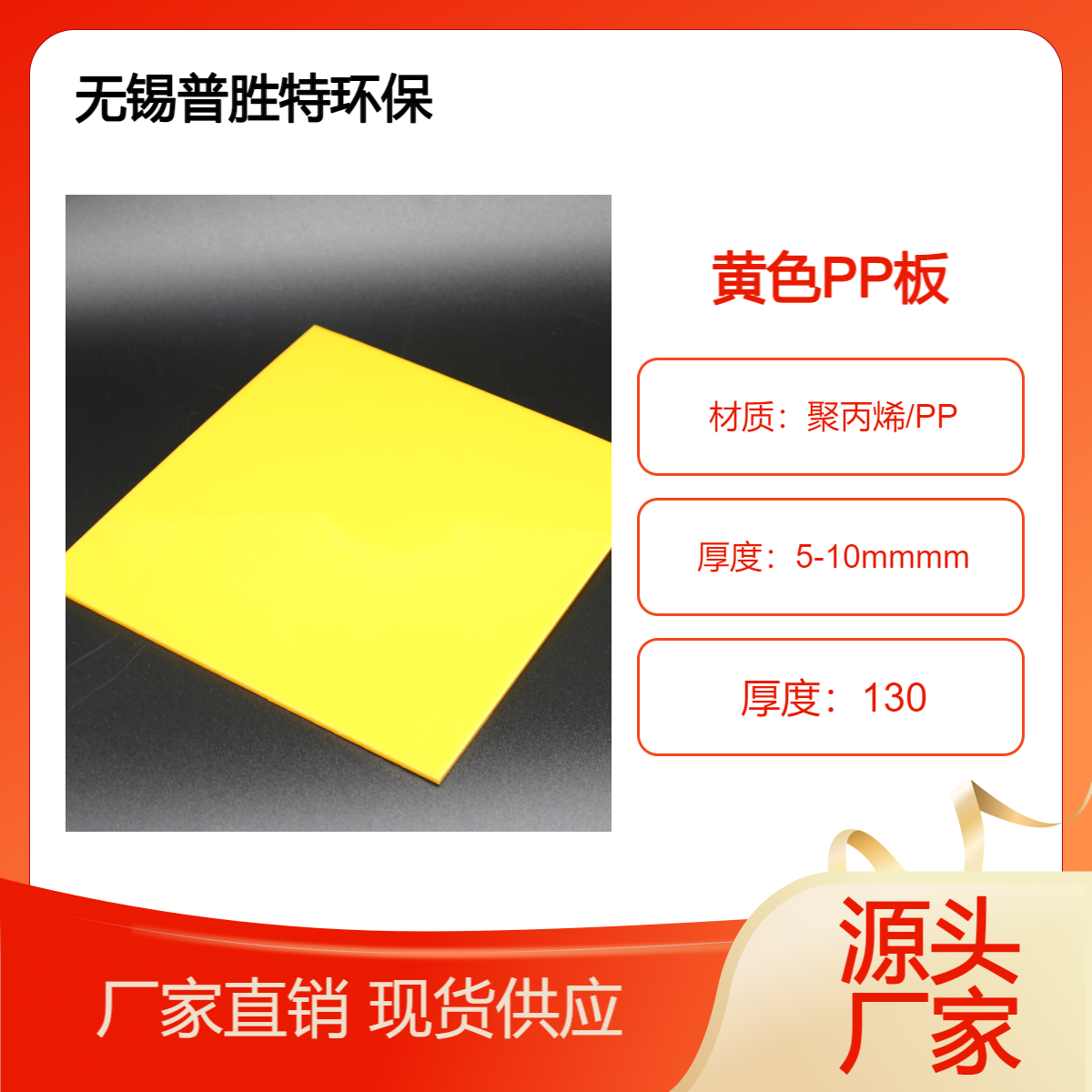 黄色聚丙烯板材阻燃pp板材 可焊接白色pp塑料板材 颜色厚度均可定制