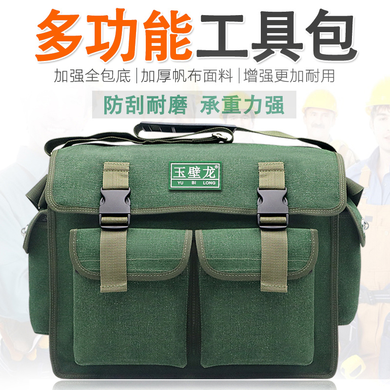 电工工具包帆布加厚结实耐用多功能木工维修五金工具大容量收纳袋
