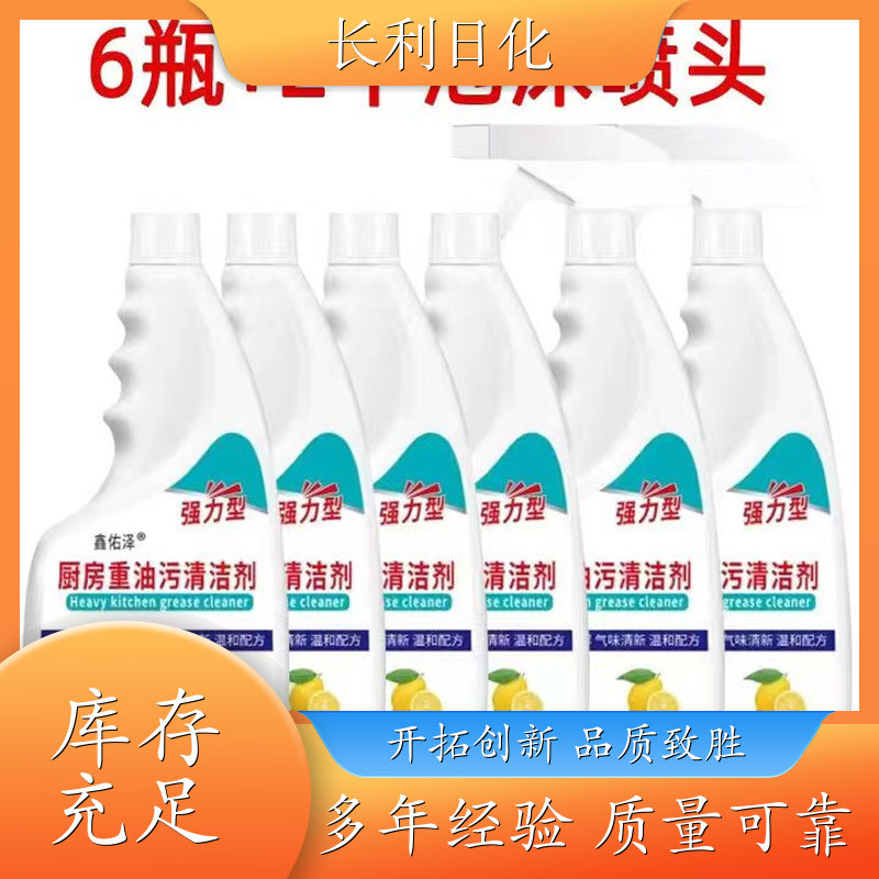 强力型 家用油污净 不刺激不伤手 油污溶解清洁产品 库充充足