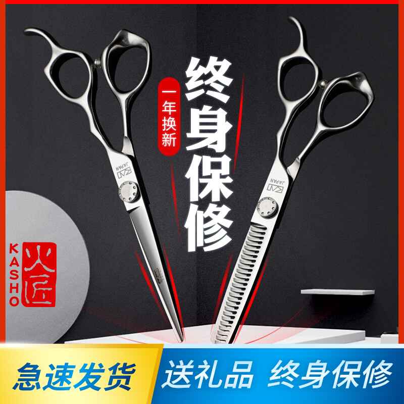 火匠美发剪刀专业刘海打薄剪头发剪子发型师平剪无痕牙剪理发刀剪