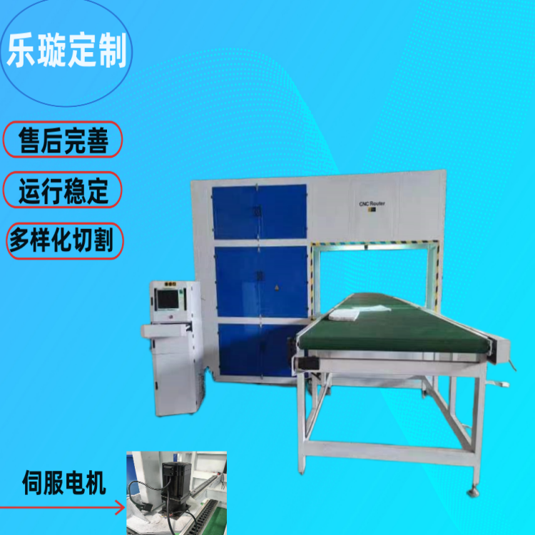 乐璇 珍珠棉造型切割锯 数控操作 箱包泡沫棉 海绵内衬切割机