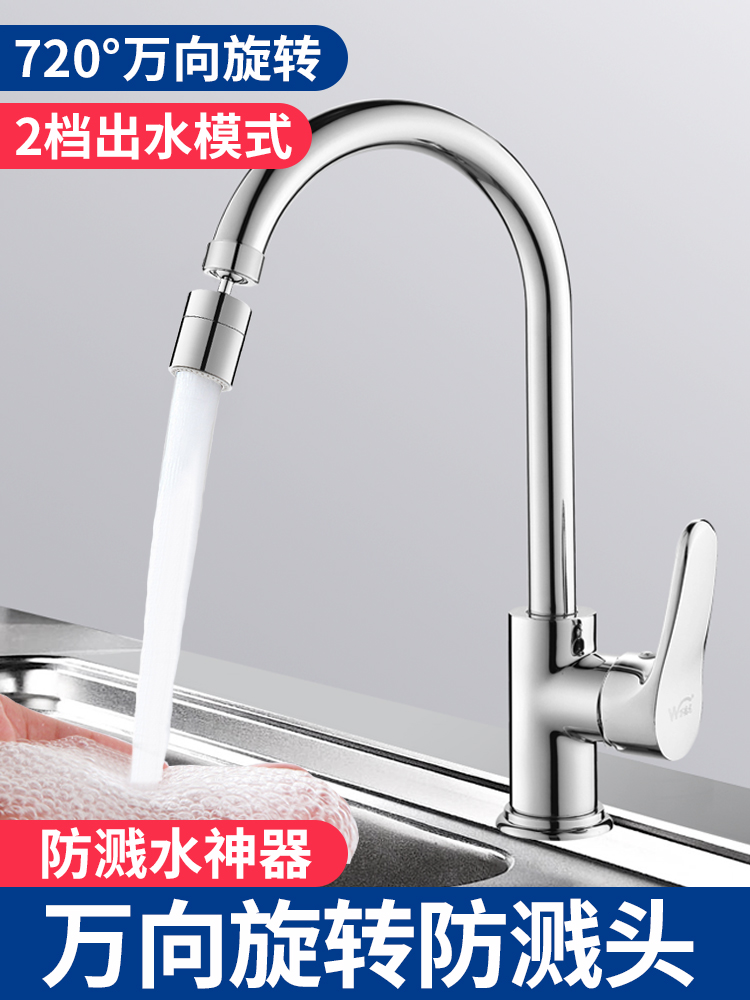 厨房水龙头万能接头万向水嘴可旋转外接花洒洗菜盆池防溅头嘴神器