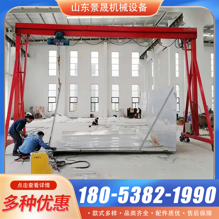 工厂升降吊机可拆卸起重机工字钢吊车电动无轨龙门吊 景晟