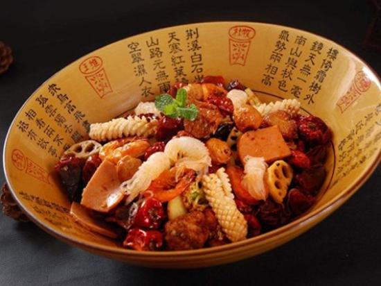 蜀中源麻辣香锅