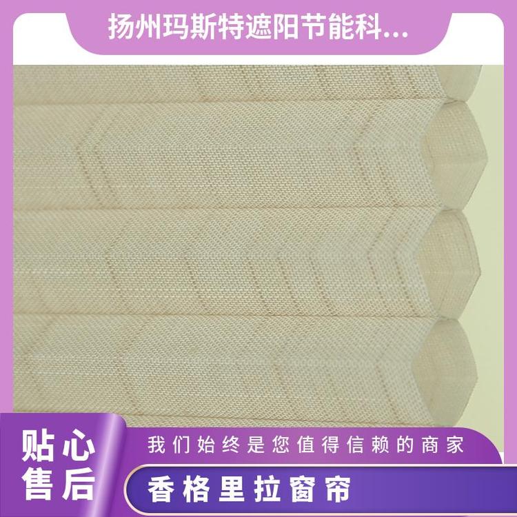 时尚香格里拉帘 玛斯特 多种色彩纹理 遮光隔热支持定制