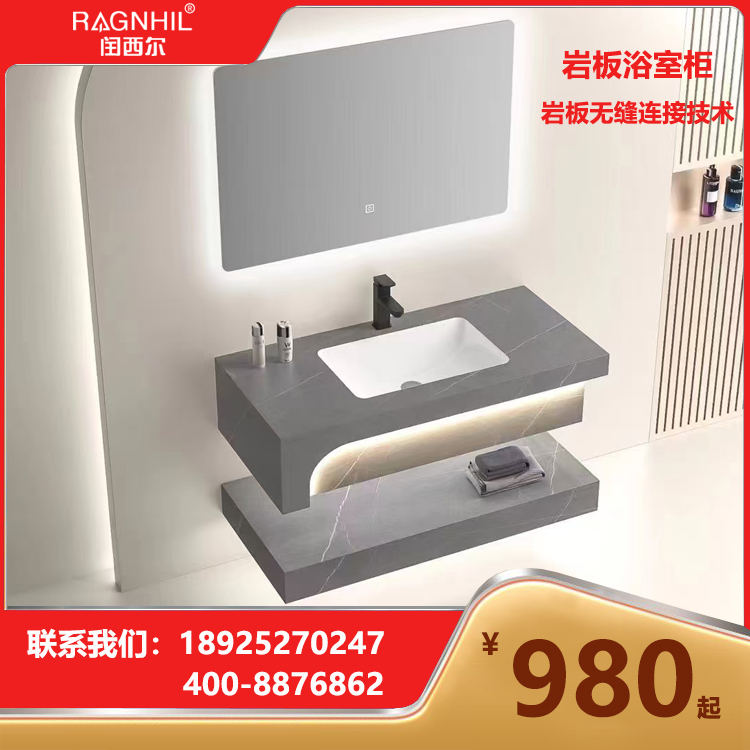 闰西尔轻奢挂式岩板浴室柜 方形玻璃镜框SC-705