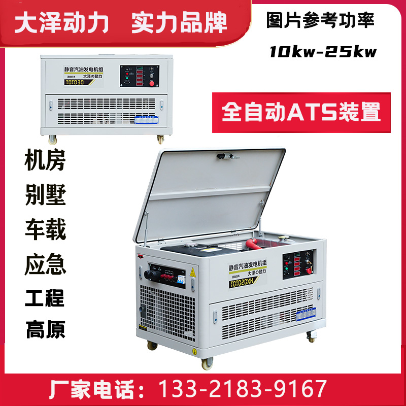三相10KW小型 静音汽油发电机 制造生产电能 加工定制可远程遥控启动