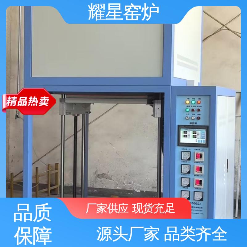 耀星 1800度 真空气氛炉 支持来图定做 故障率低 可供打样