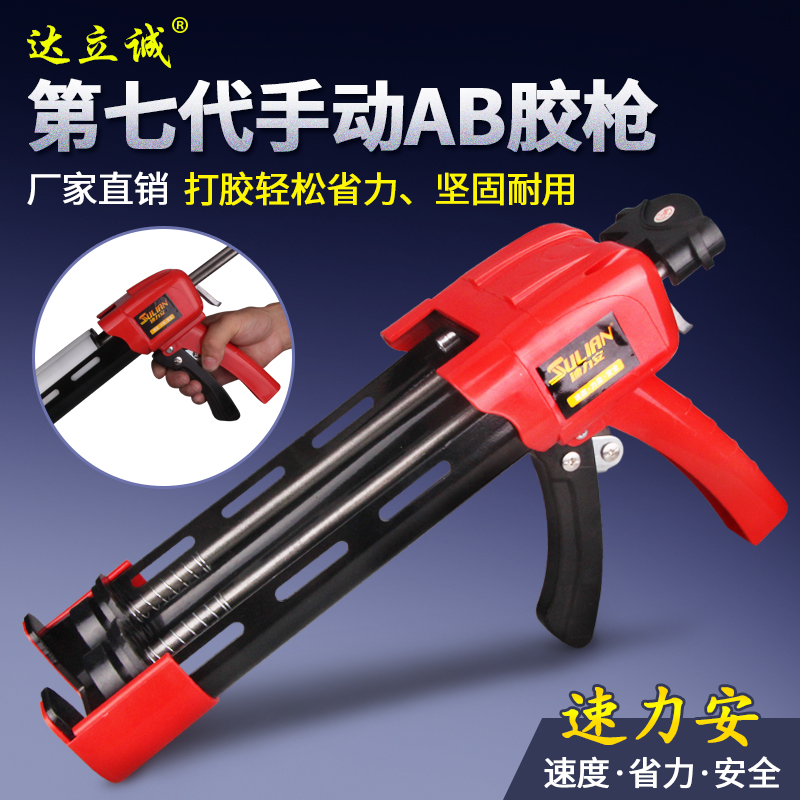 美缝剂省力手动AB胶枪瓷砖施工双管助力打胶工具双组份400ML包邮