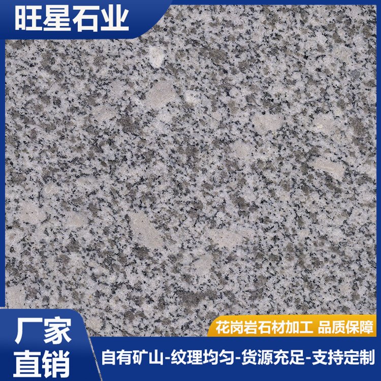 芝麻白火烧板 花岗岩毛板生产厂 桃花红荔枝面 梨花红石材 旺星