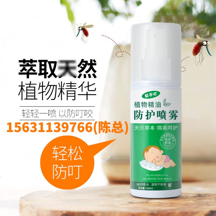 植物精油防护喷雾100ml 蚊不叮花露水厂家 居家户外防蚊叮咬驱蚊液