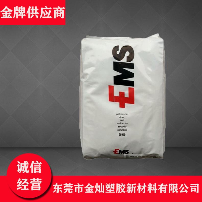 PPA 瑞士EMS GVN-35H 注塑级 增强级 通用级 光学级 电动工具 汽车部件