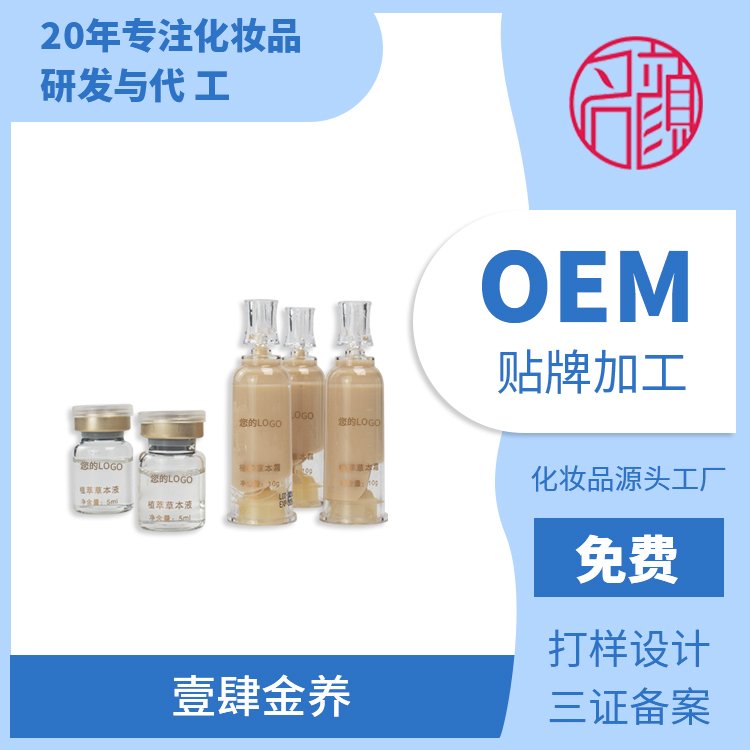 小批量加工 淡皱 水乳套装 免费设计 名颜化妆品