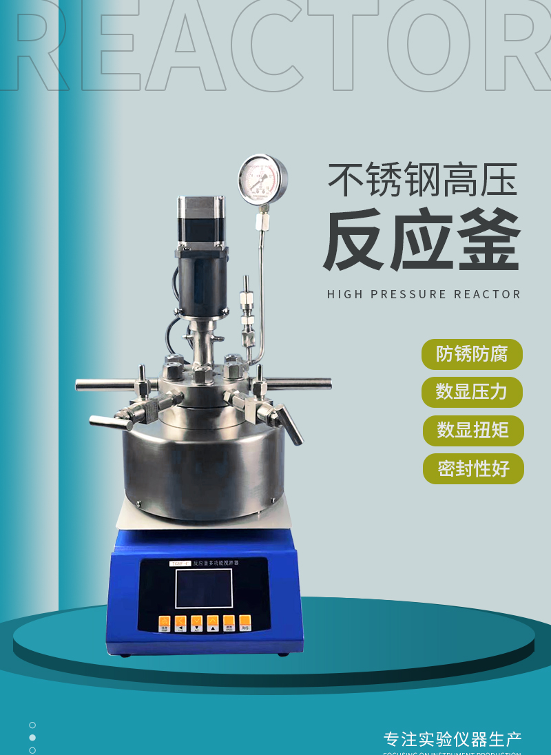 单层玻璃反应釜双层实验室工业数显电热恒温蒸馏搅拌