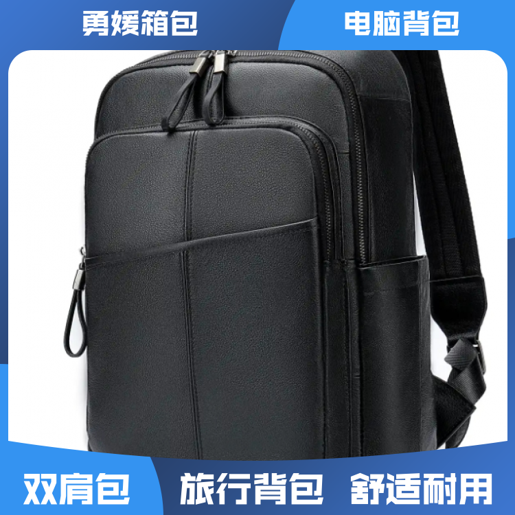 勇媛箱包 隐藏式电脑隔层安全包 时尚撞色 服务完善 厂家批发